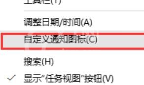 WIN10任务栏中不显示时间的操作方法截图
