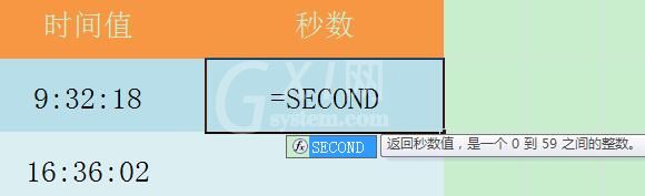 Excel表格使用SECOND函数的详细方法截图