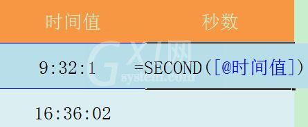 Excel表格使用SECOND函数的详细方法截图