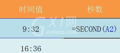 Excel表格使用SECOND函数的详细方法截图