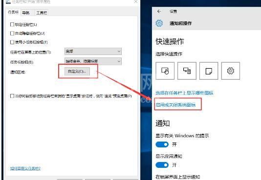WIN10任务栏中不显示时间的操作方法截图