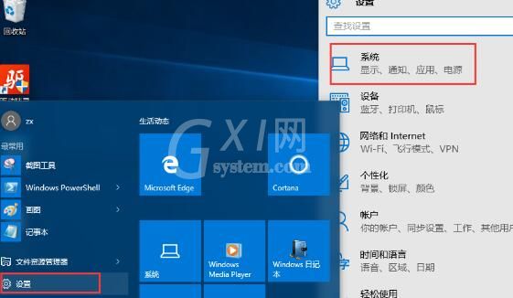 WIN10任务栏中不显示时间的操作方法截图