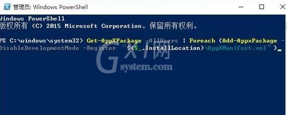WIN10磁贴打不开进行修复的操作方法截图