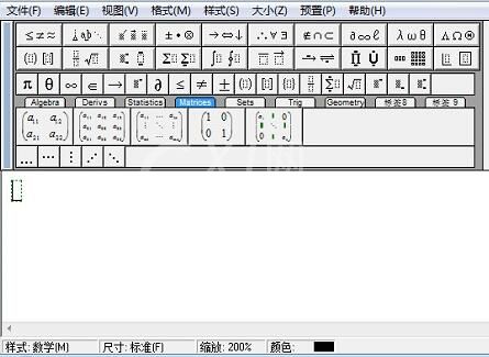 MathType矩阵进行修改的处理方法截图