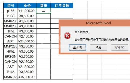 Excel设置单元格只能输入正值的操作教程截图