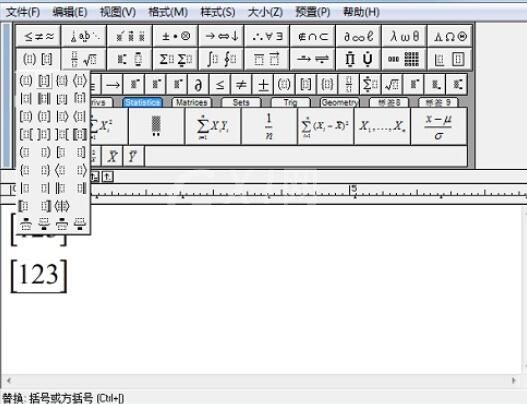 MathType括号大小不一样的解决技巧方法截图