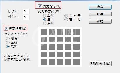 MathType矩阵行列宽度不相等的处理操作方法截图