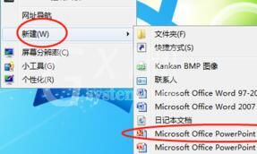 PPT制作垂直数字8移动效果的相关操截图