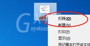 PPT制作垂直数字8移动效果的相关操截图