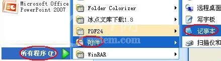 PPT中不能输入中文汉字的处理操作方法截图