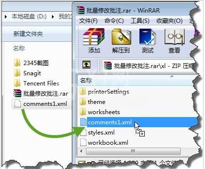 快速批量修改Excel批注的操作步骤截图