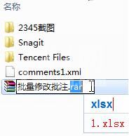 快速批量修改Excel批注的操作步骤截图