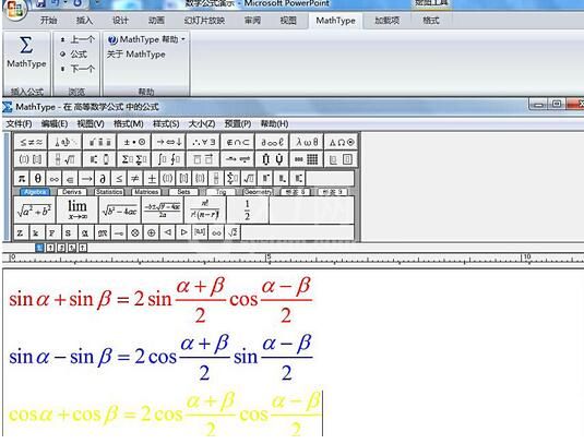 MathType更改公式颜色的操作流程截图