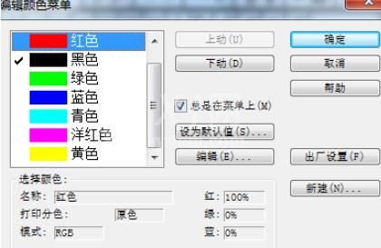 MathType更改公式颜色的操作流程截图