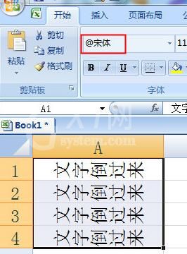 Excel文字倒过来设置操作方法截图