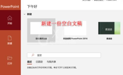 PPT图片加上好看边框的操作方法截图