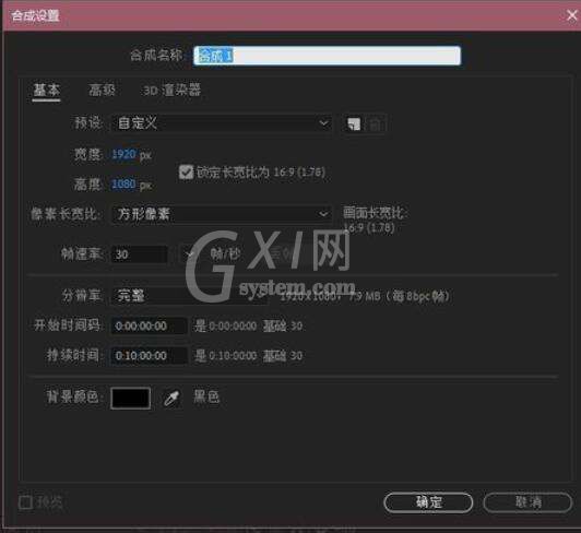 AE将素材边缘提亮的操作步骤截图