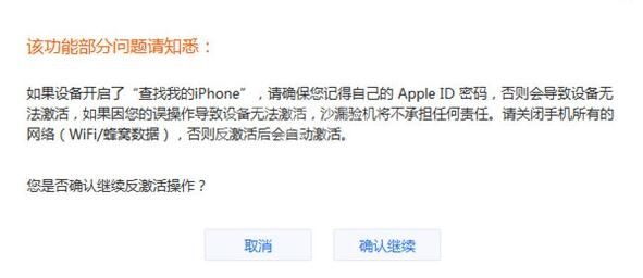 沙漏验机反激活的操作介绍截图