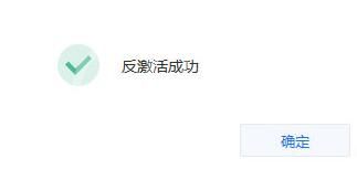 沙漏验机反激活的操作介绍截图