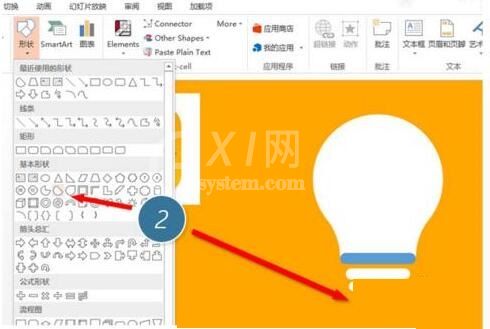 PPT设计一个灯泡图标的详细步骤截图