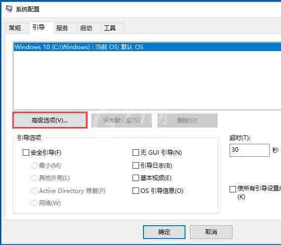 win10提高开机速度的具体方法截图