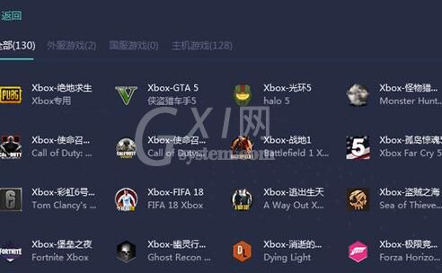 网易UU加速器加速XBOX的简单教程截图