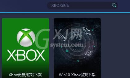 网易UU加速器加速XBOX的简单教程截图