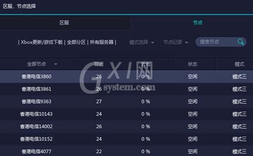 网易UU加速器加速XBOX的简单教程截图