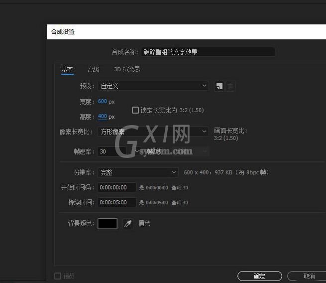 AE制作破碎重组文字效果的操作内容截图