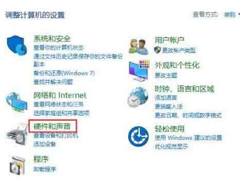 WIN10查看声卡型号的操作流程截图