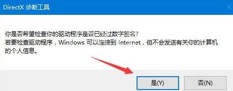 WIN10查看声卡型号的操作流程截图