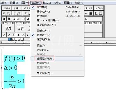 MathType大括号公式与文字不在一行的解决方法截图