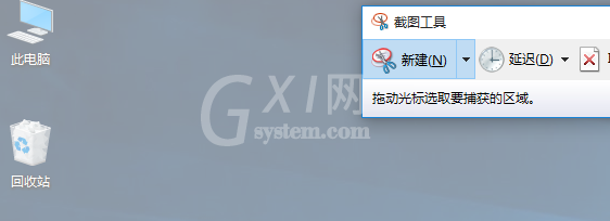 WIN10自带截图功能的操作教程截图