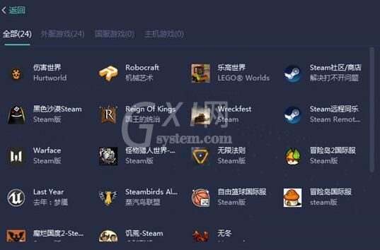 网易UU加速器加速Steam游戏的详细方法截图