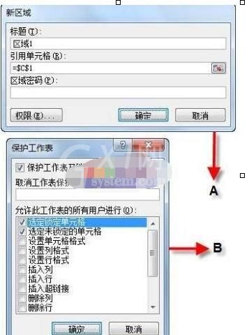 Excel表格锁定多个单元格的操作方法截图