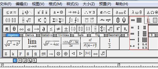 MathType矩阵中实现各元素的对齐的详细内容截图