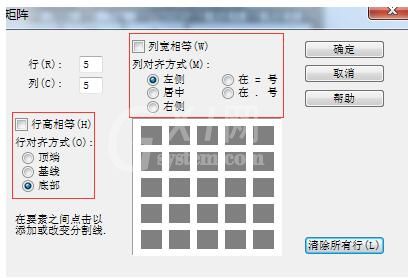 MathType矩阵中实现各元素的对齐的详细内容截图