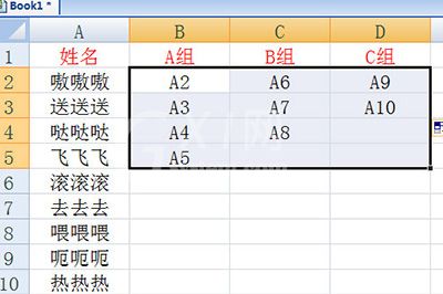 Excel一列分成多列的操作方法截图