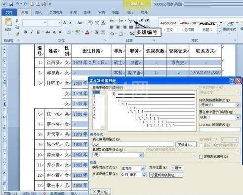 word2010快速将内容填写到所有空表格里的操作方法截图
