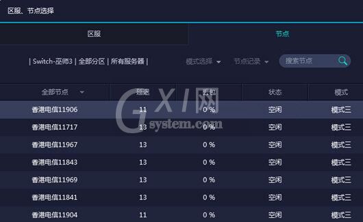 网易UU加速器加速巫师3的操作方法截图