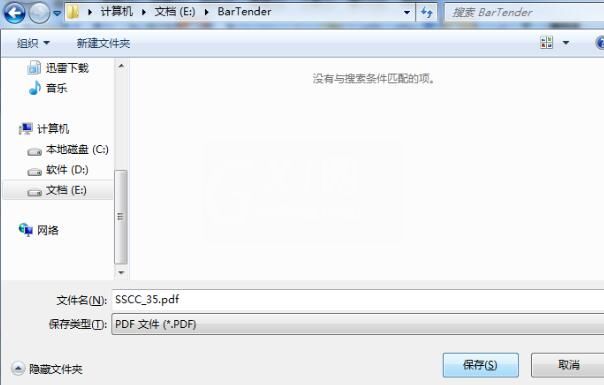 BarTender模板导出为PDF的操作方法截图
