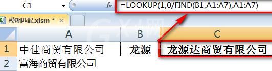 Excel关键字模糊匹配全称的操作流程截图