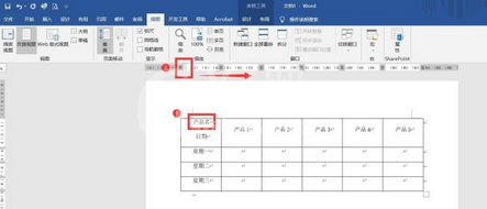 word斜线表头制作方法截图