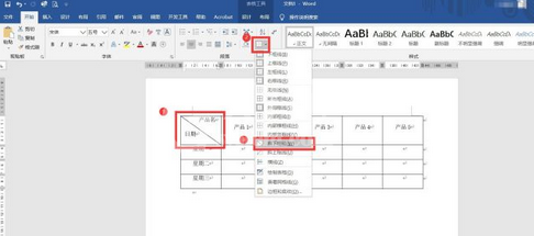 word斜线表头制作方法截图