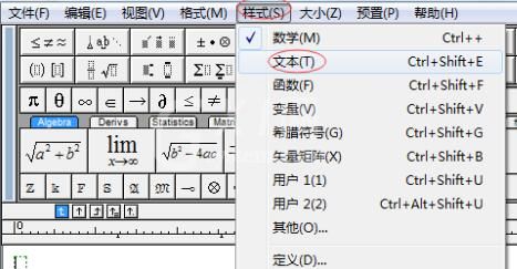 不能在MathType中输入空格的解决操作截图