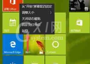 WIN10系统卸载应用的简单教程截图