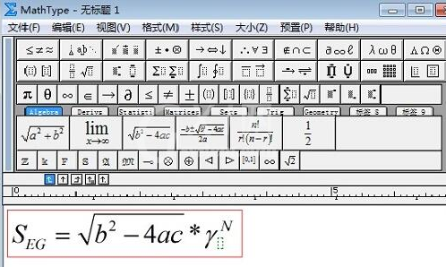MathType公式上下标大小更改方法截图