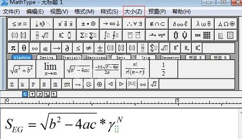 MathType公式上下标大小更改方法截图
