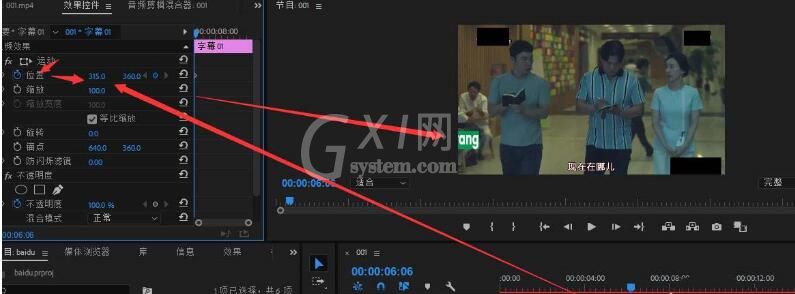 premiere制作底色文字移动的动画效果的操作步骤截图
