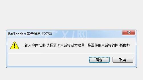 BarTender出现警告消息2750的处理操作步骤截图